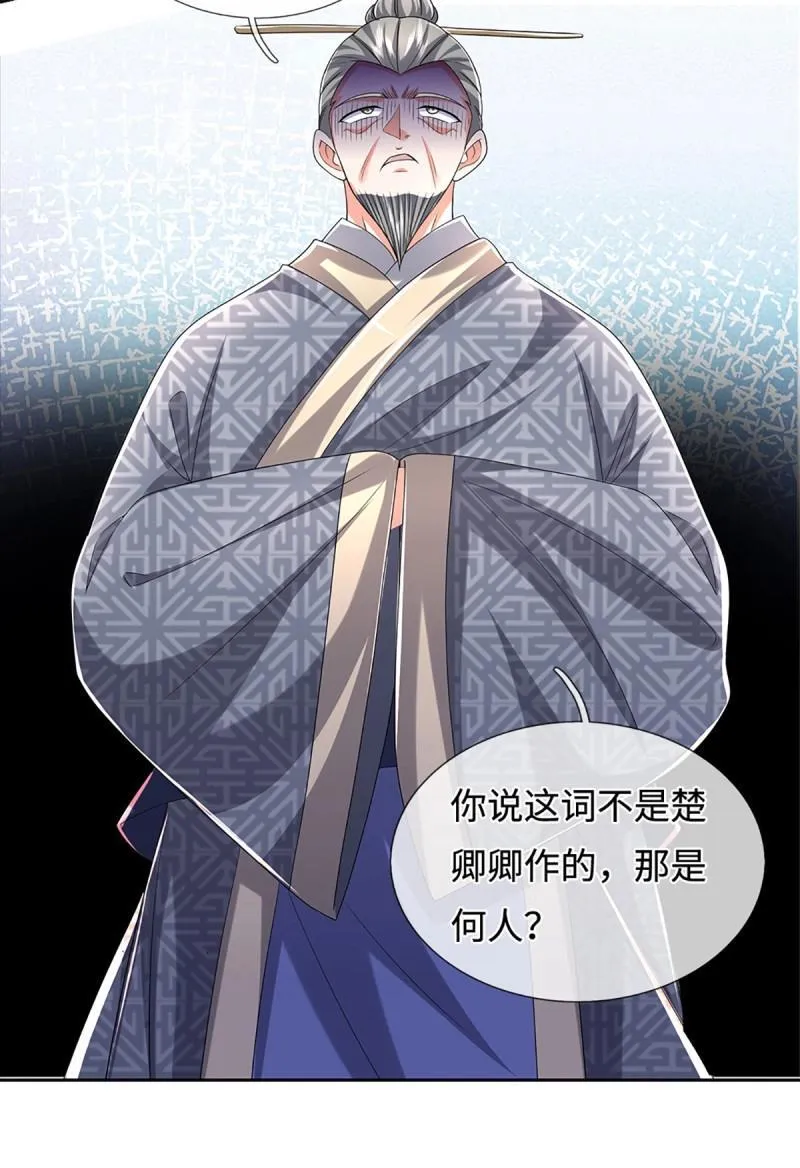 第431话 第427话 原来我是不良少女 第6页