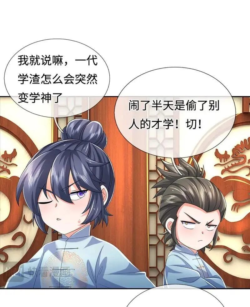 第431话 第427话 原来我是不良少女 第7页