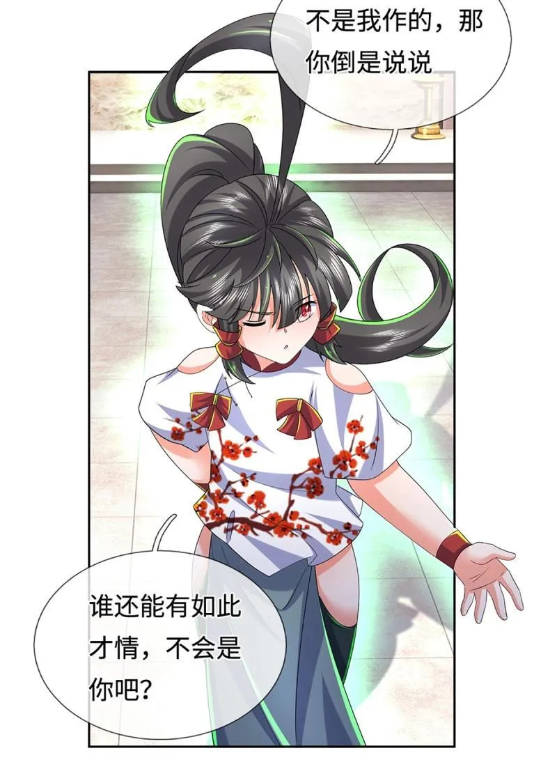 第431话 第427话 原来我是不良少女 第8页