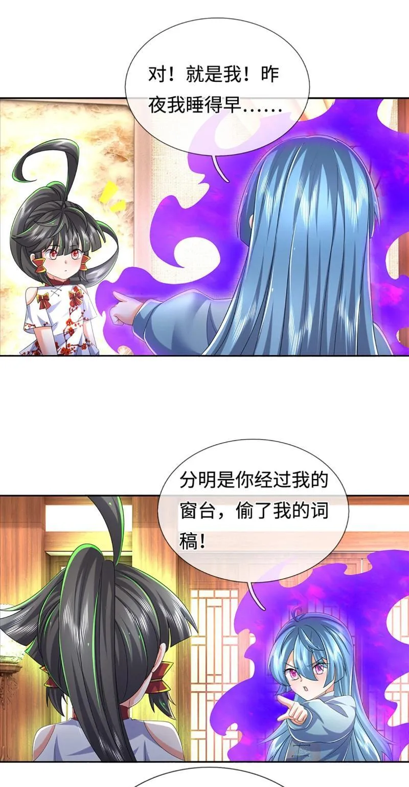 第431话 第427话 原来我是不良少女 第9页
