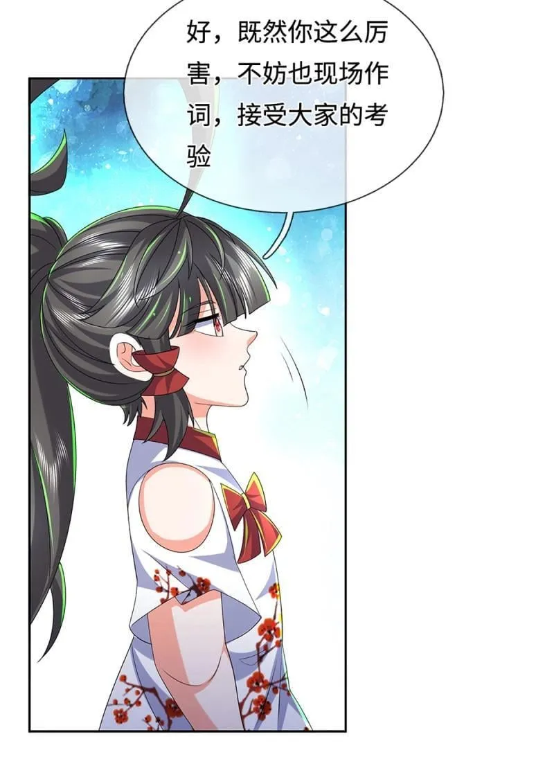 第431话 第427话 原来我是不良少女 第10页