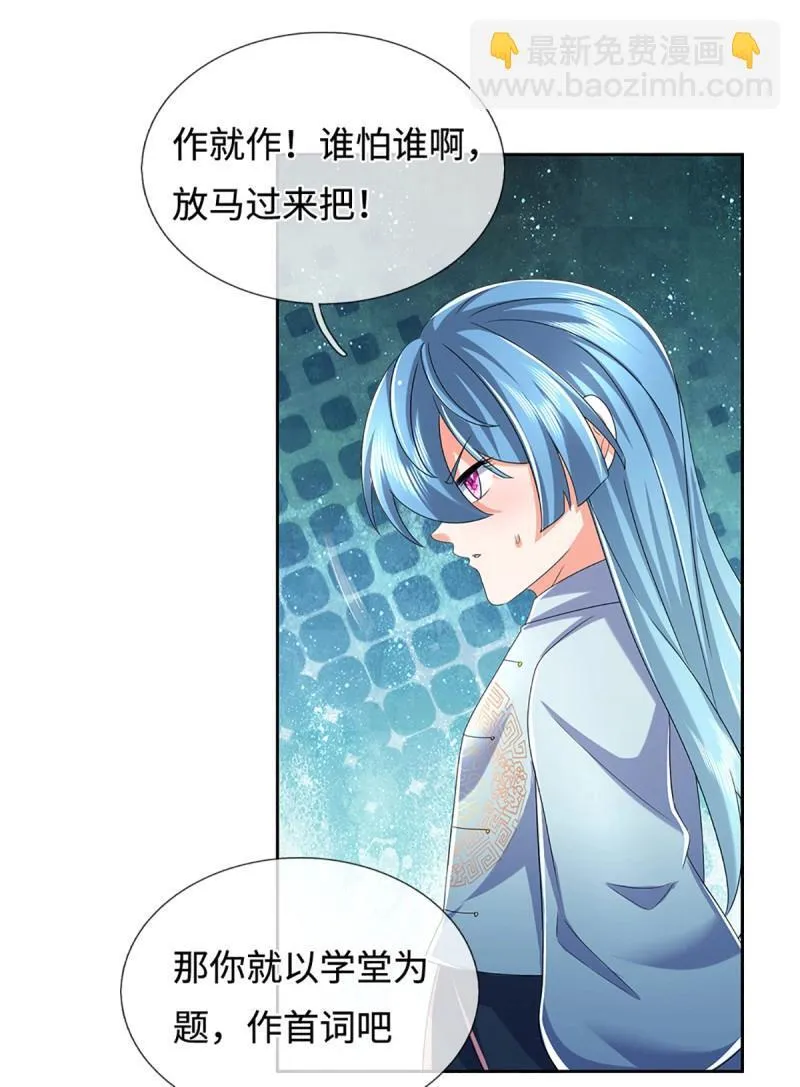 第431话 第427话 原来我是不良少女 第11页
