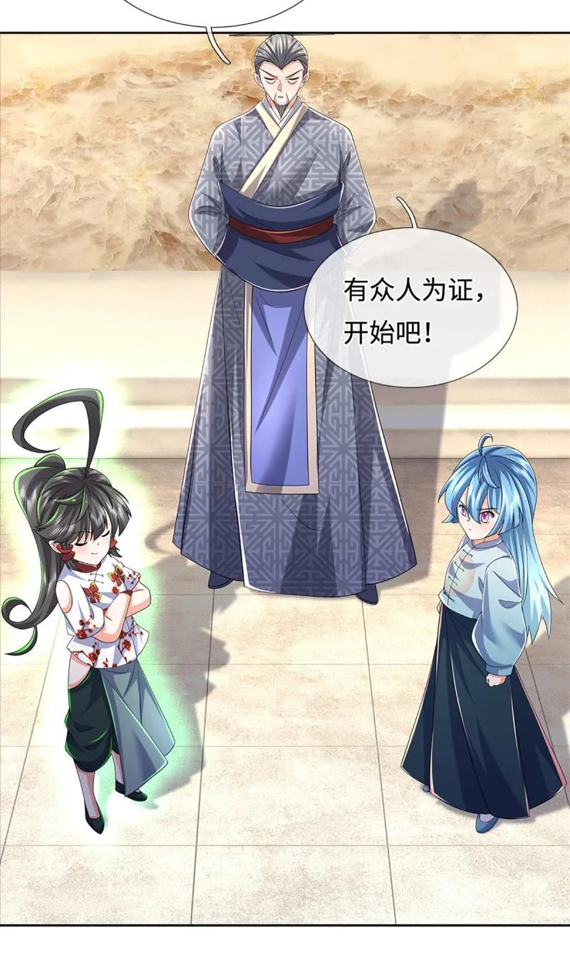第431话 第427话 原来我是不良少女 第12页