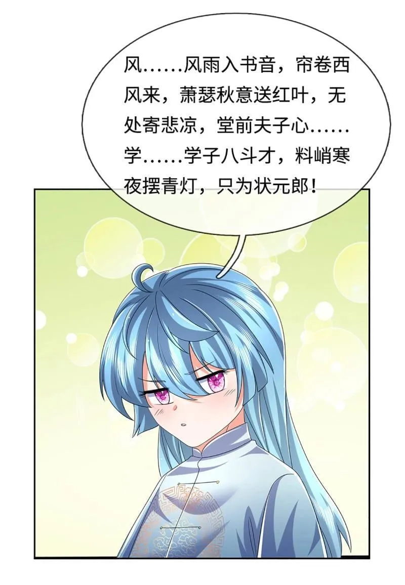 第431话 第427话 原来我是不良少女 第13页