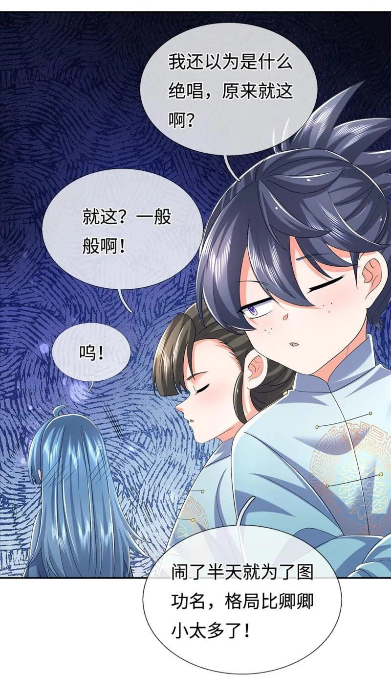 第431话 第427话 原来我是不良少女 第14页