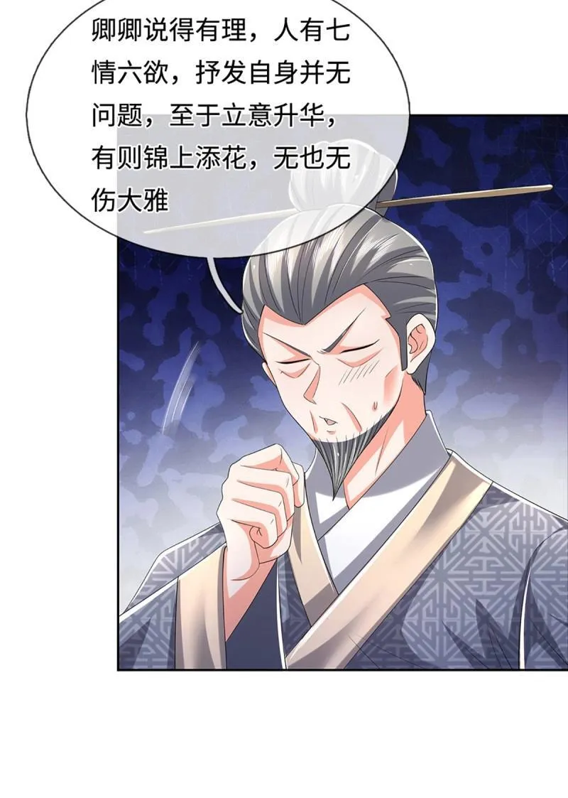 第431话 第427话 原来我是不良少女 第17页