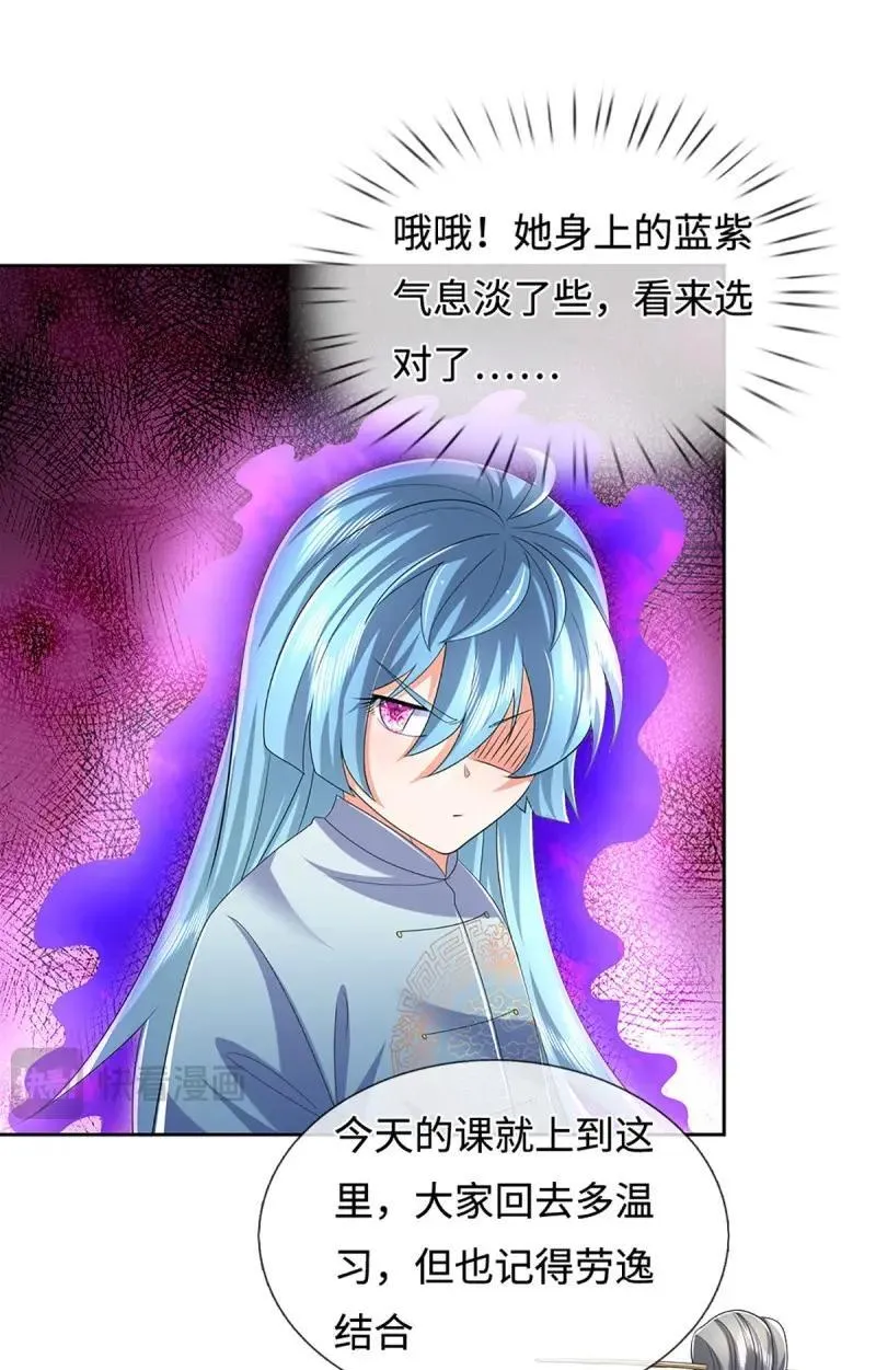 第431话 第427话 原来我是不良少女 第18页