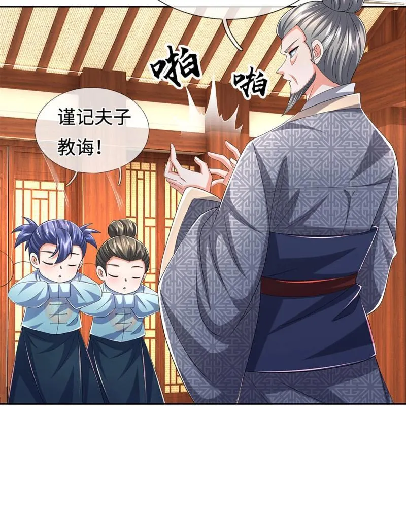第431话 第427话 原来我是不良少女 第19页
