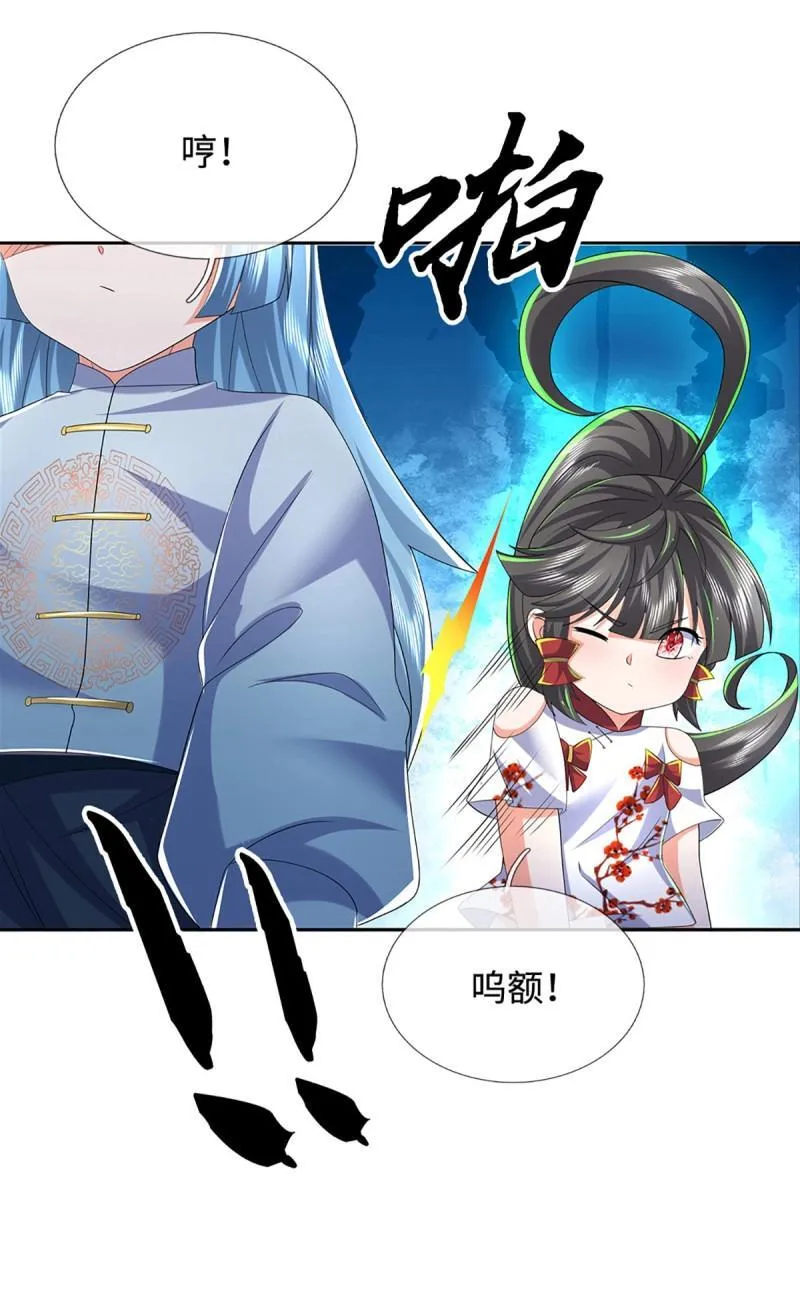 第431话 第427话 原来我是不良少女 第20页