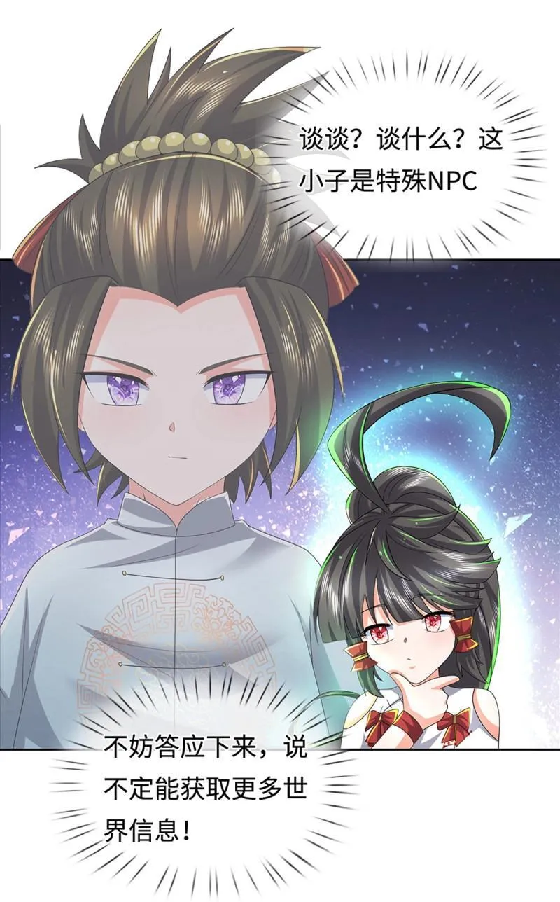 第431话 第427话 原来我是不良少女 第22页