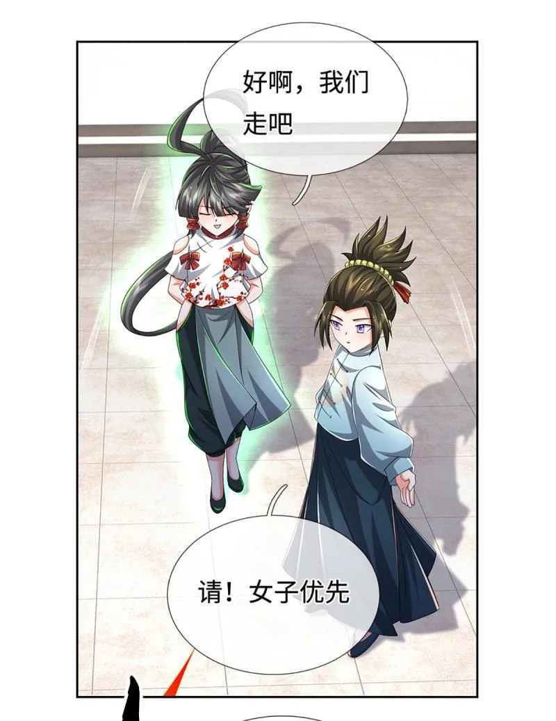 第431话 第427话 原来我是不良少女 第23页