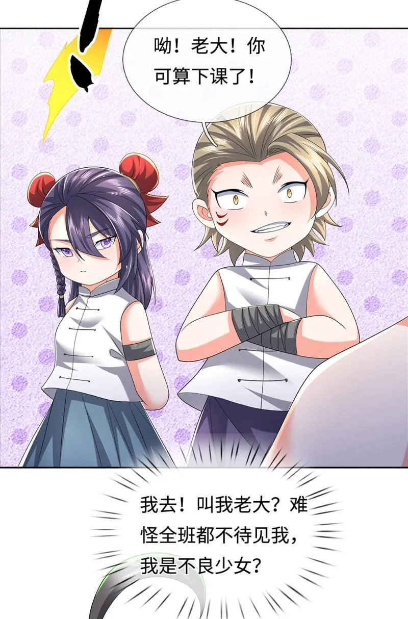 第431话 第427话 原来我是不良少女 第24页