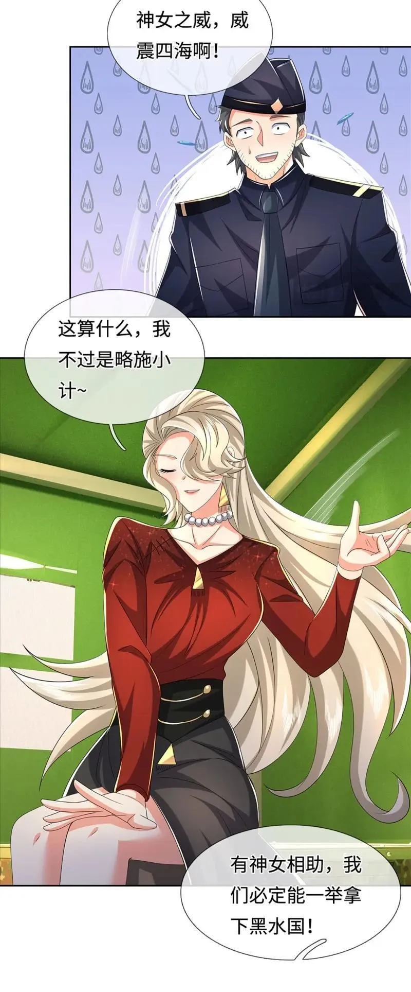 第431话 第427话 原来我是不良少女 第29页