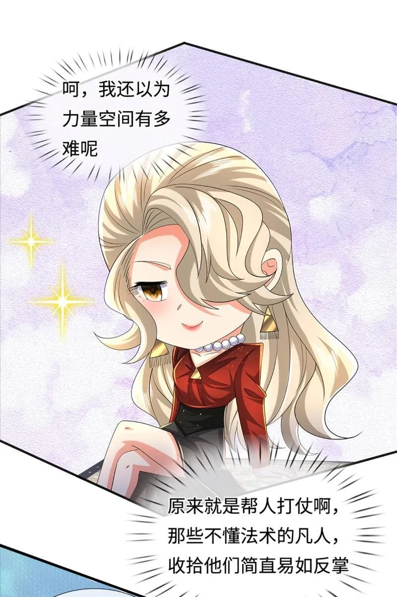 第431话 第427话 原来我是不良少女 第30页