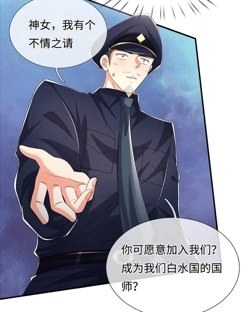 第431话 第427话 原来我是不良少女 第31页