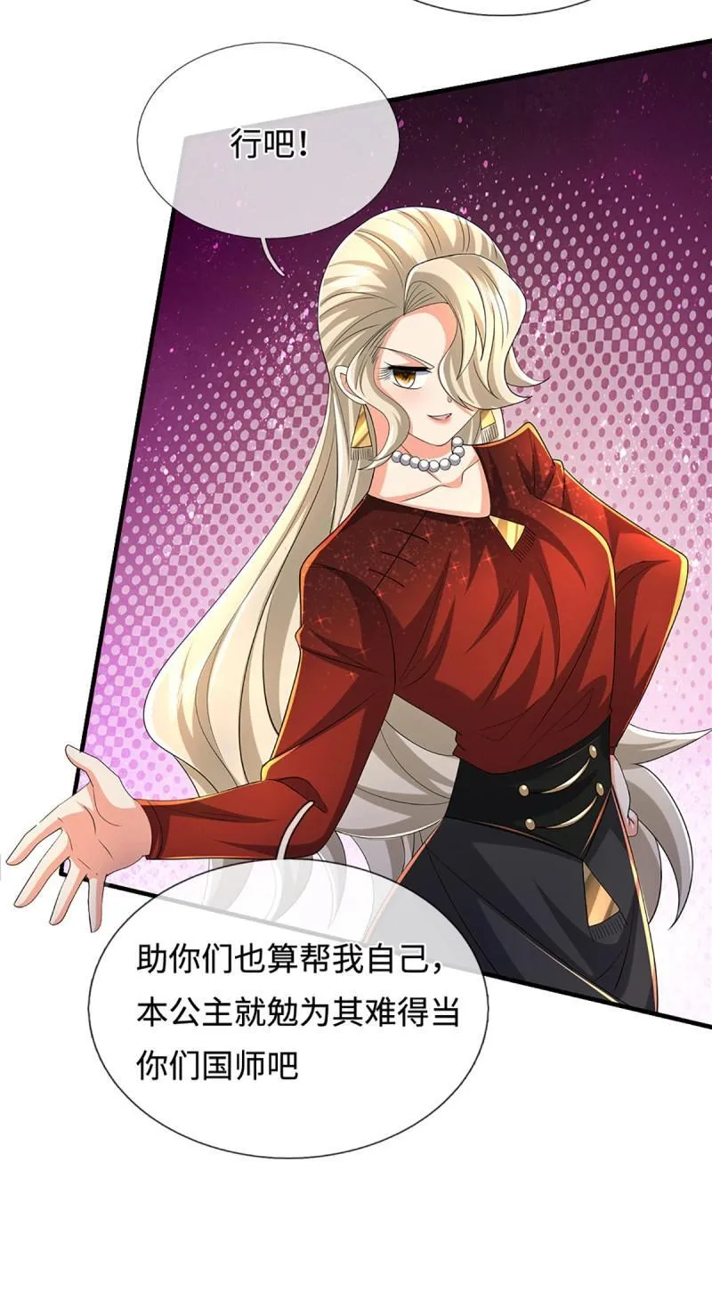 第431话 第427话 原来我是不良少女 第32页