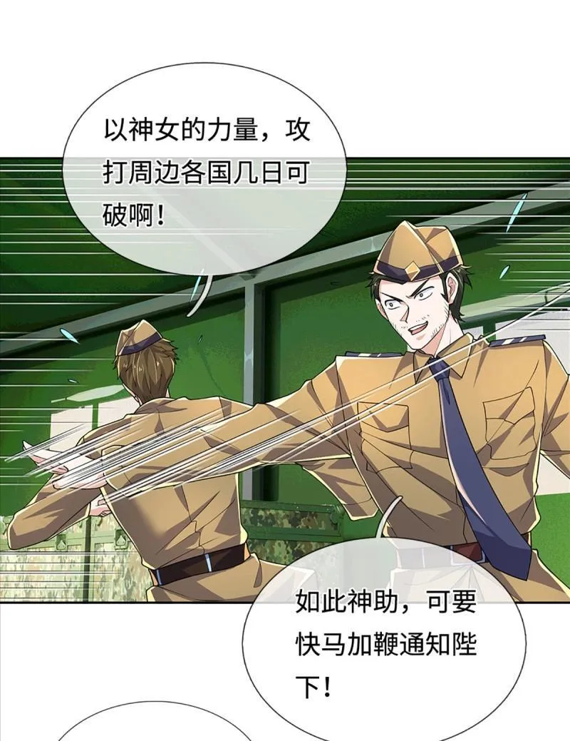 第431话 第427话 原来我是不良少女 第33页