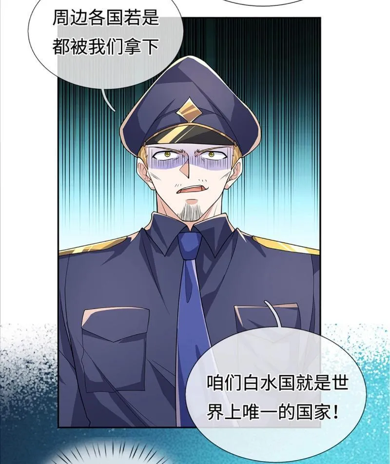 第431话 第427话 原来我是不良少女 第34页