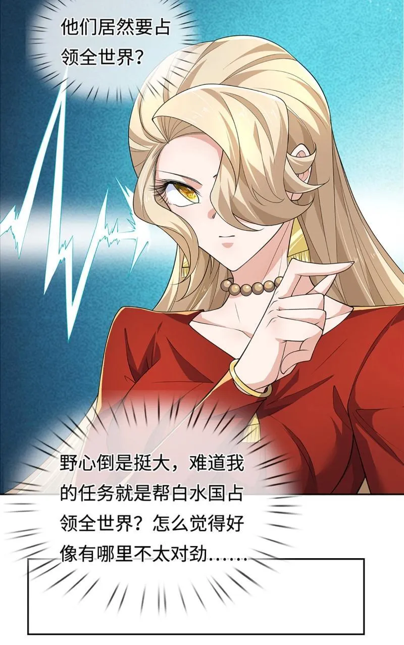 第431话 第427话 原来我是不良少女 第35页