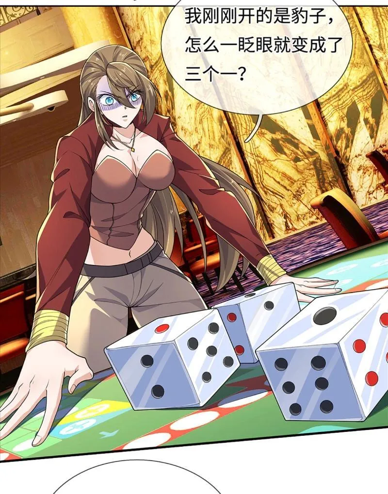 第431话 第427话 原来我是不良少女 第37页