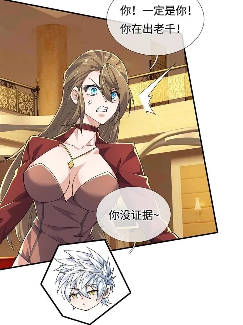 第431话 第427话 原来我是不良少女 第39页