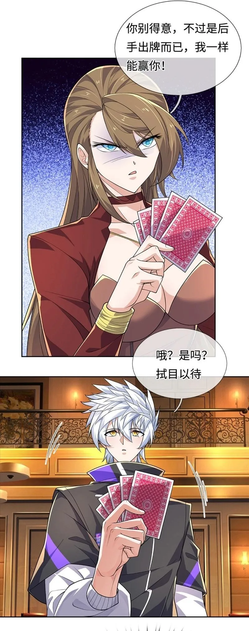 第432话 第428话 我的存在就是秩序 第2页