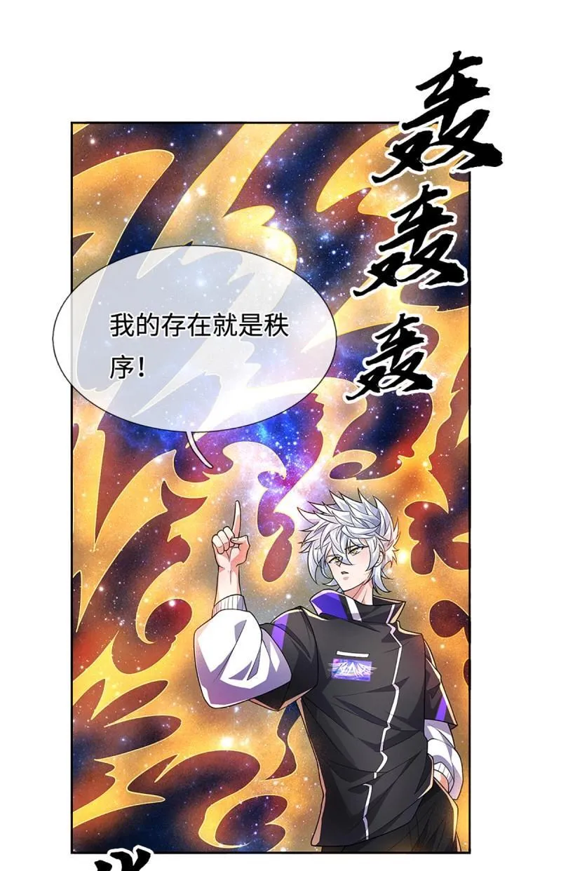 第432话 第428话 我的存在就是秩序 第8页