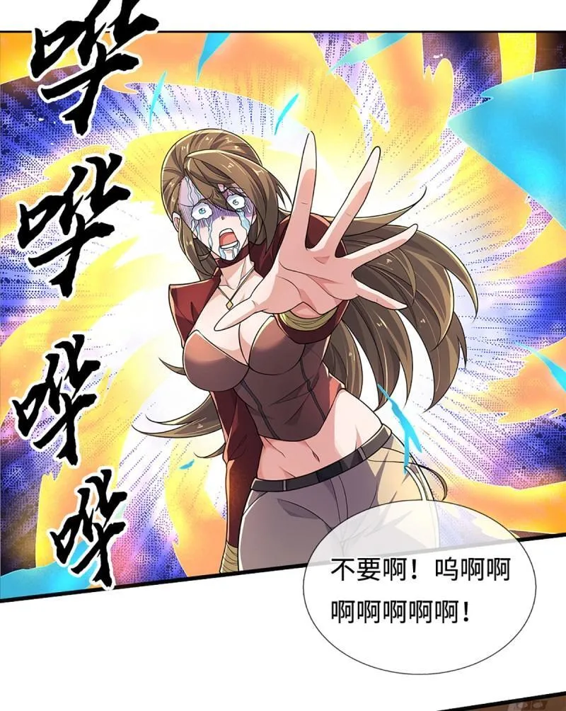第432话 第428话 我的存在就是秩序 第9页