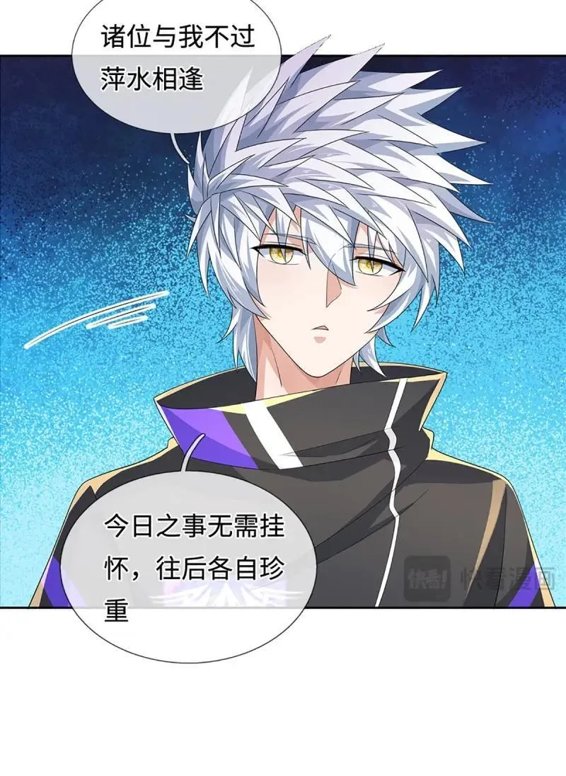 第432话 第428话 我的存在就是秩序 第13页