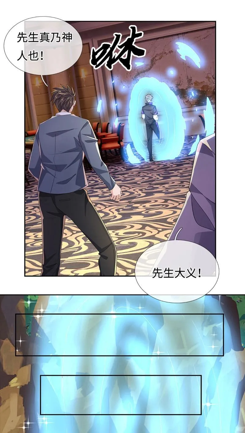 第432话 第428话 我的存在就是秩序 第14页