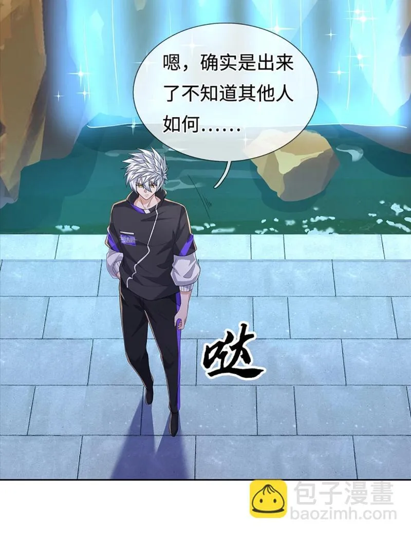 第432话 第428话 我的存在就是秩序 第15页