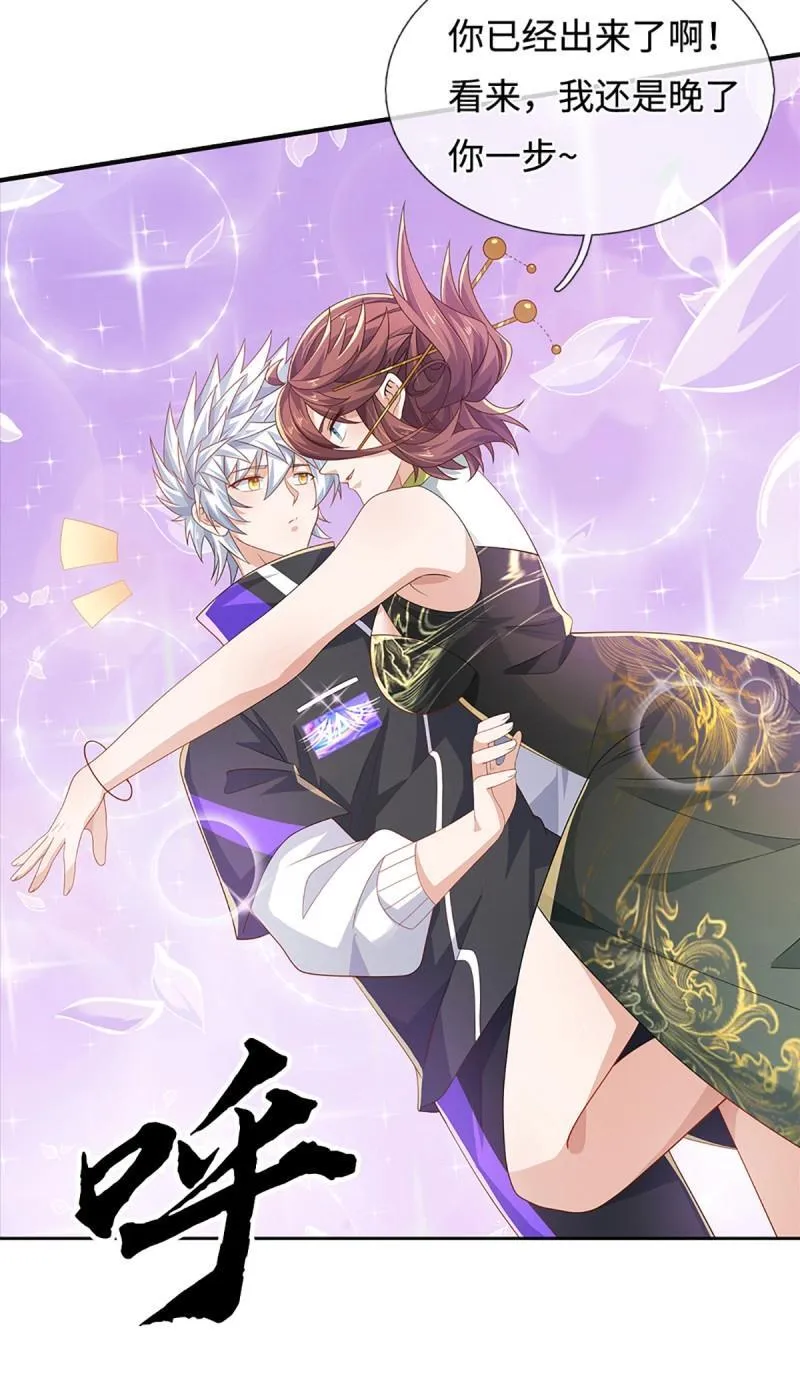 第432话 第428话 我的存在就是秩序 第17页