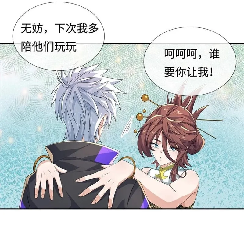 第432话 第428话 我的存在就是秩序 第18页
