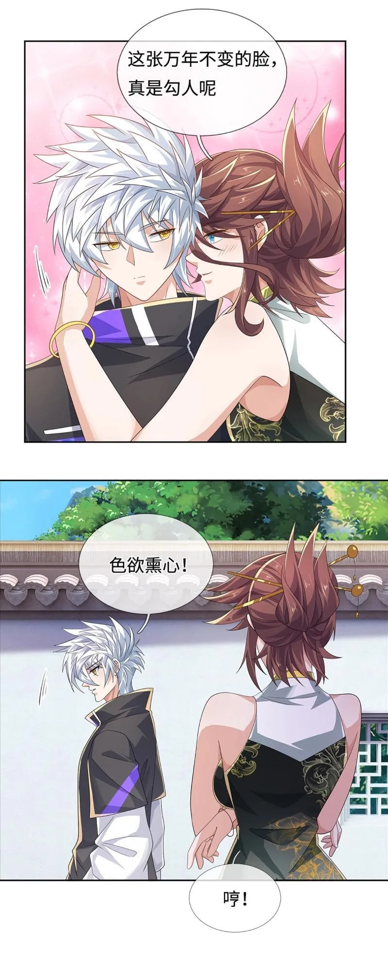 第432话 第428话 我的存在就是秩序 第19页