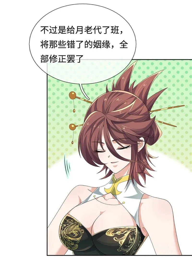 第432话 第428话 我的存在就是秩序 第21页