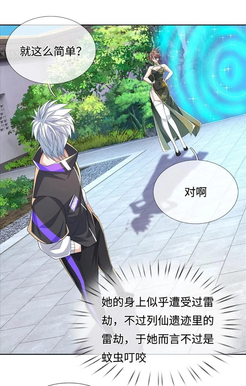 第432话 第428话 我的存在就是秩序 第22页