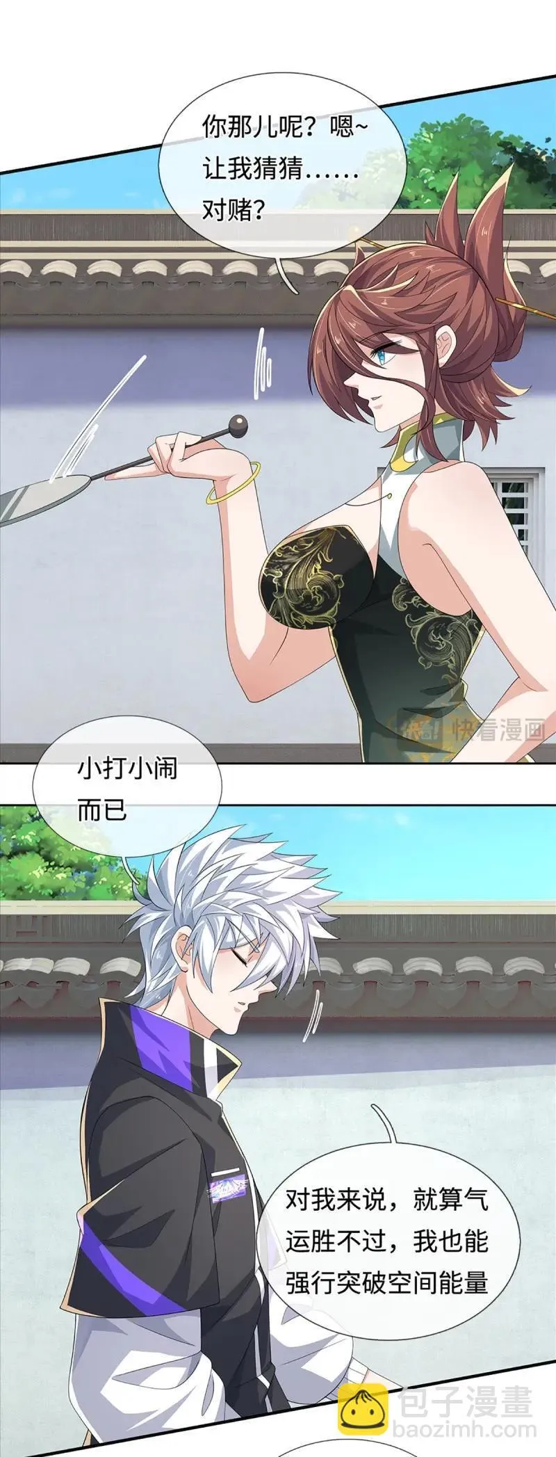 第432话 第428话 我的存在就是秩序 第25页
