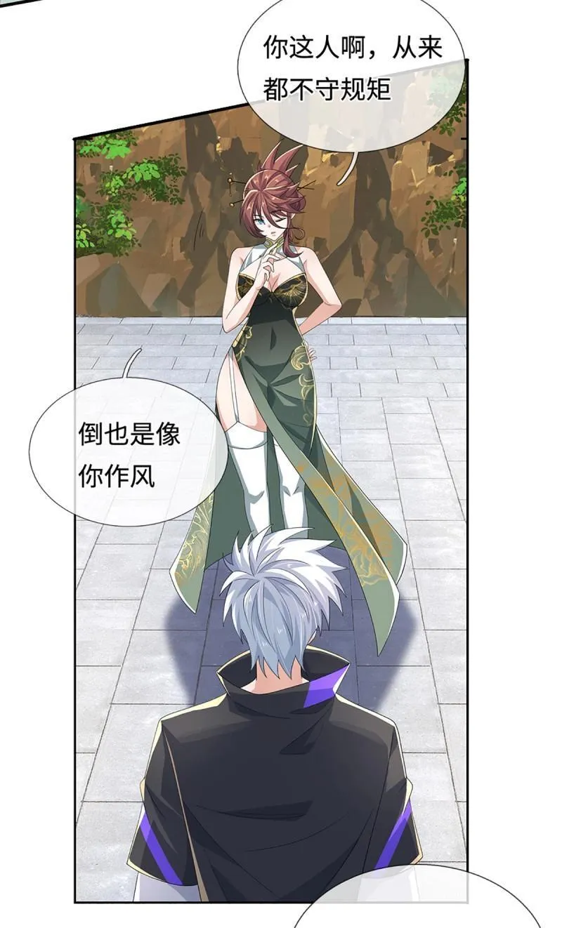 第432话 第428话 我的存在就是秩序 第26页