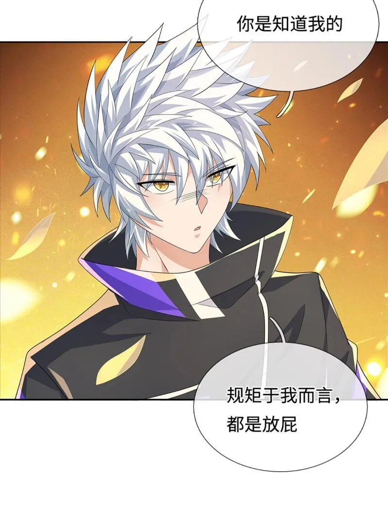第432话 第428话 我的存在就是秩序 第27页