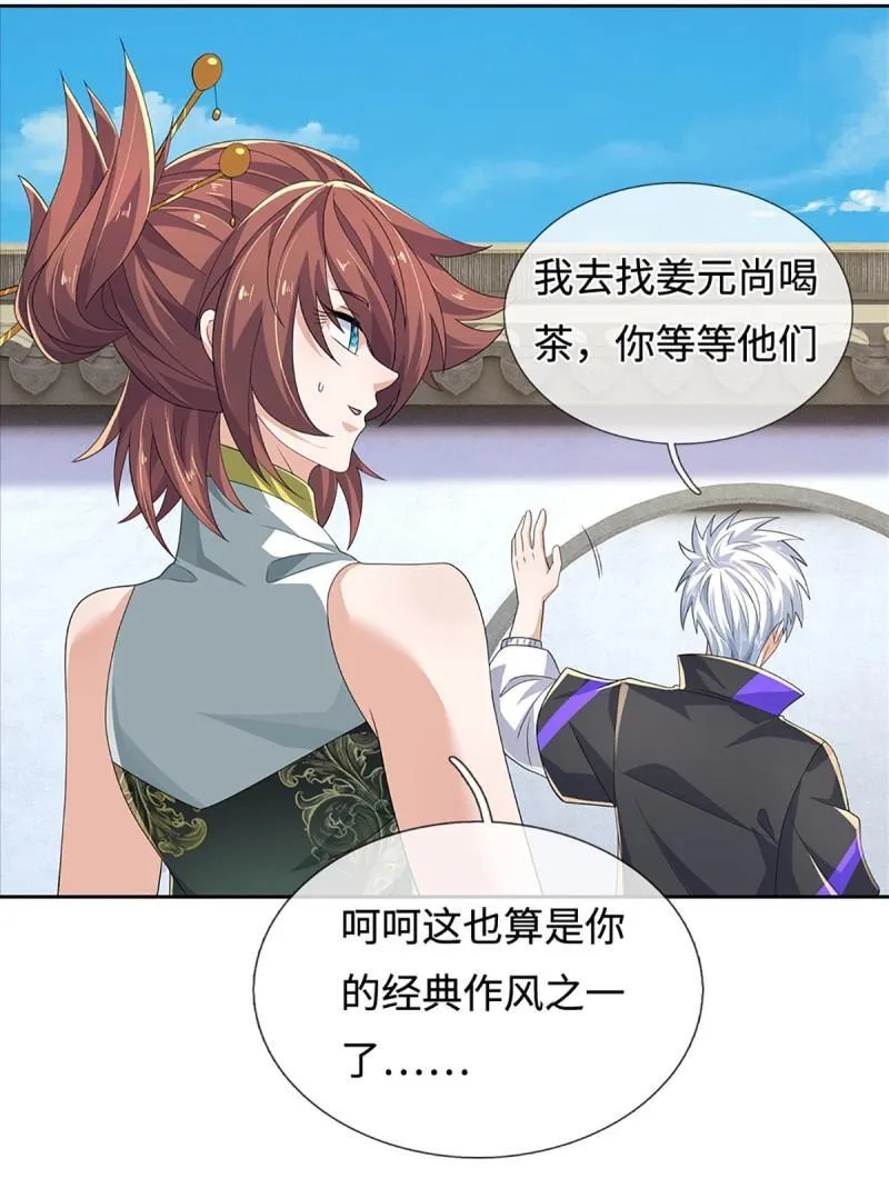 第432话 第428话 我的存在就是秩序 第29页