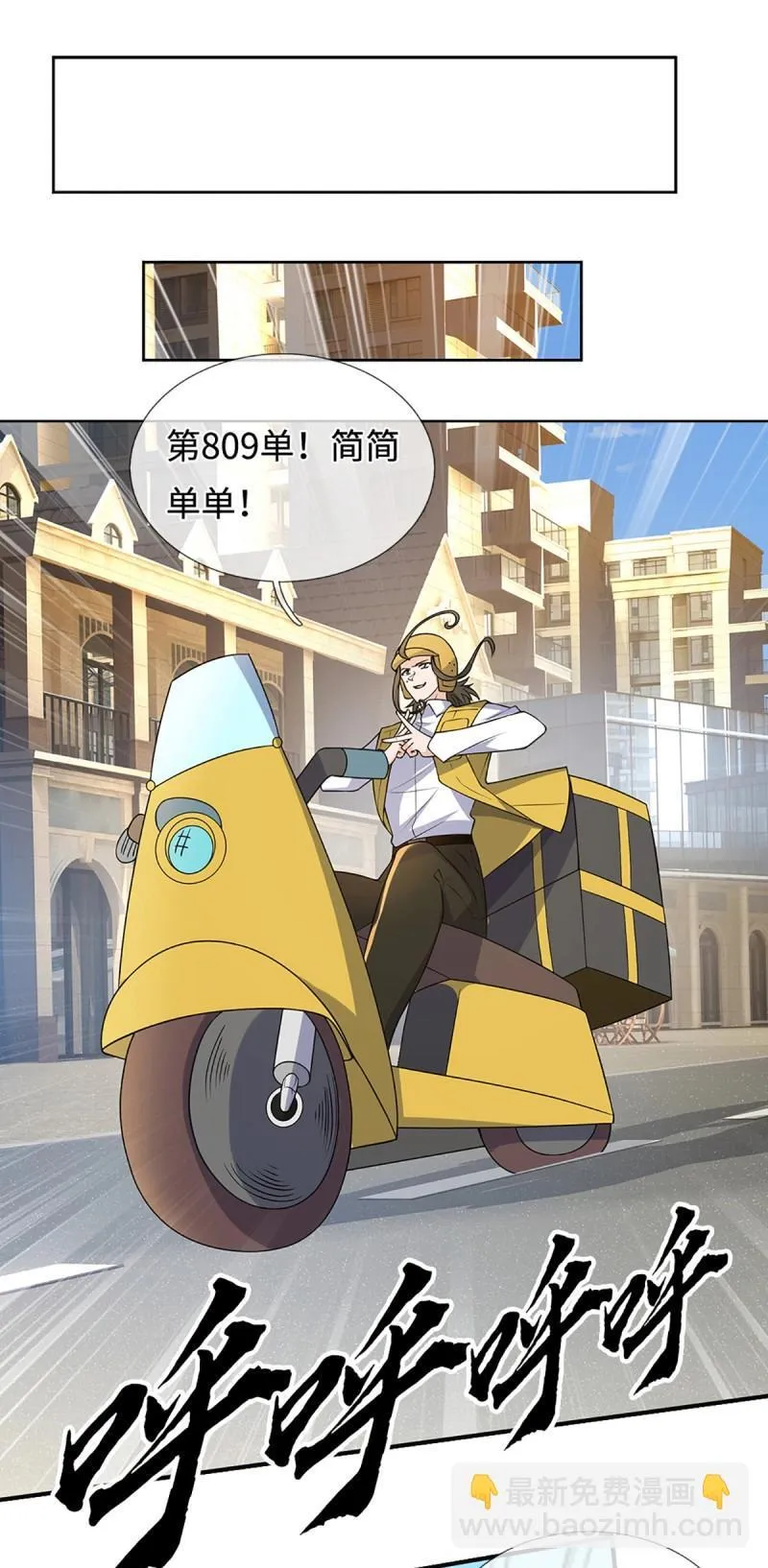 第432话 第428话 我的存在就是秩序 第30页