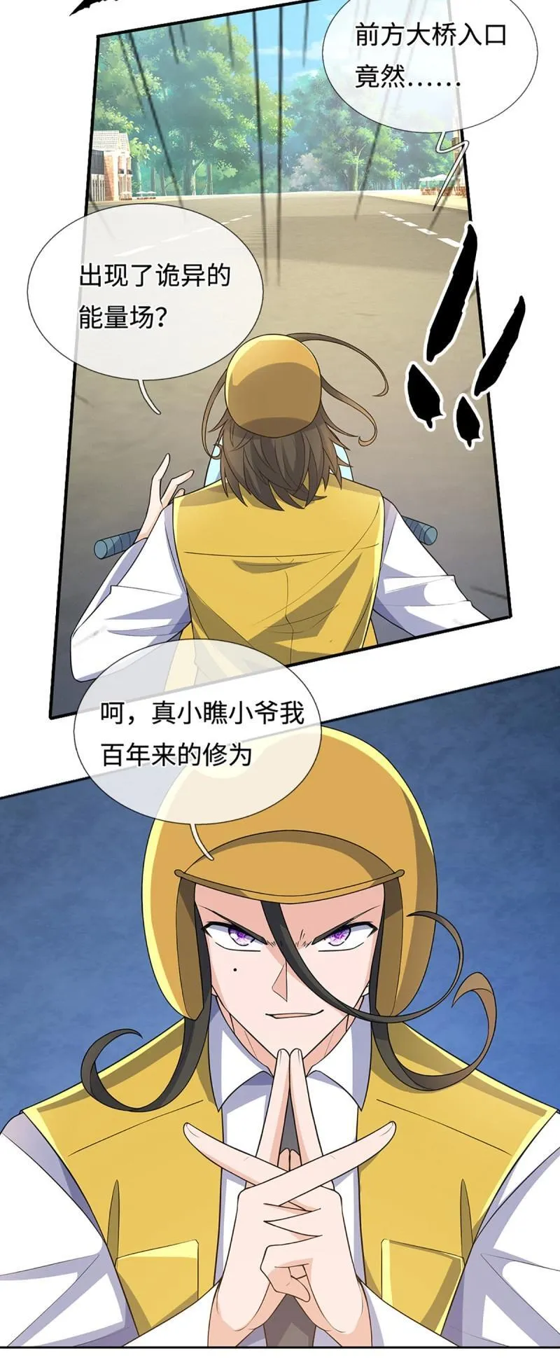 第432话 第428话 我的存在就是秩序 第31页
