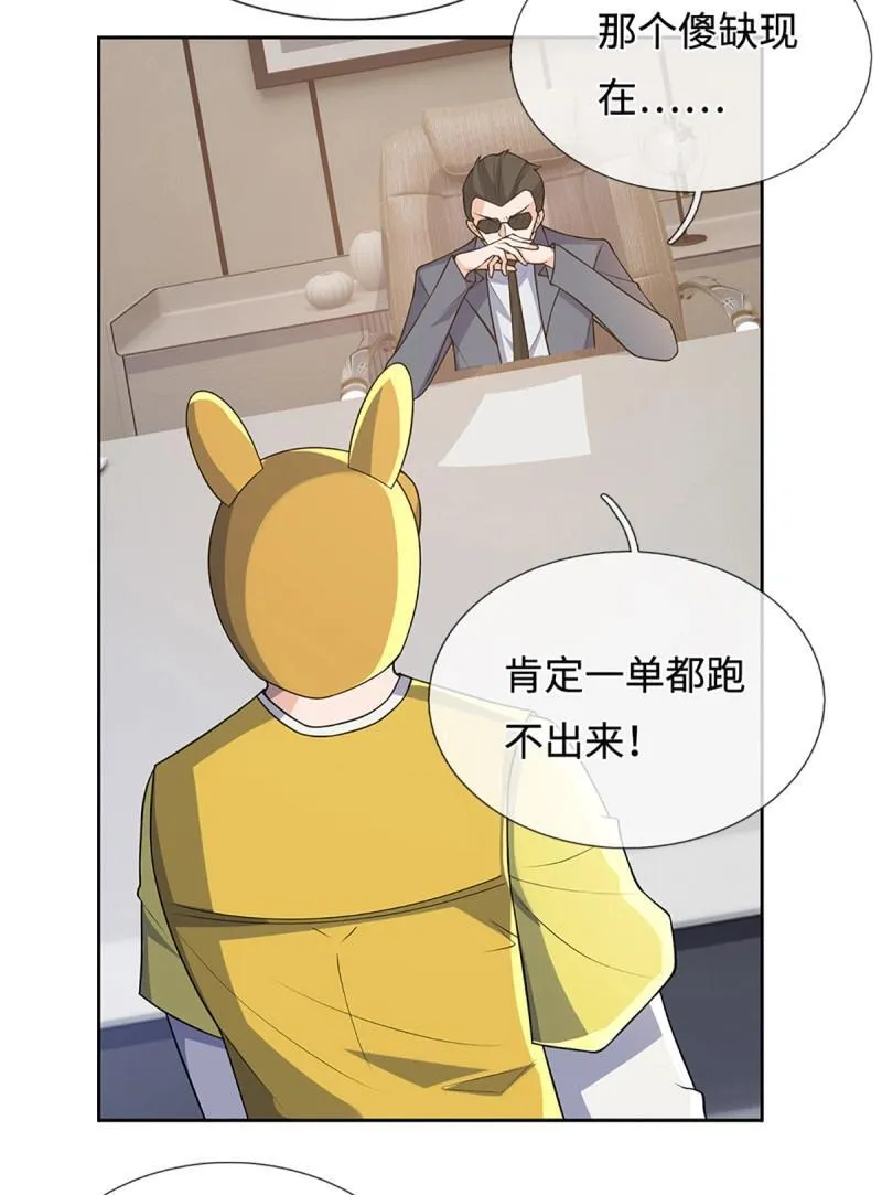 第432话 第428话 我的存在就是秩序 第33页