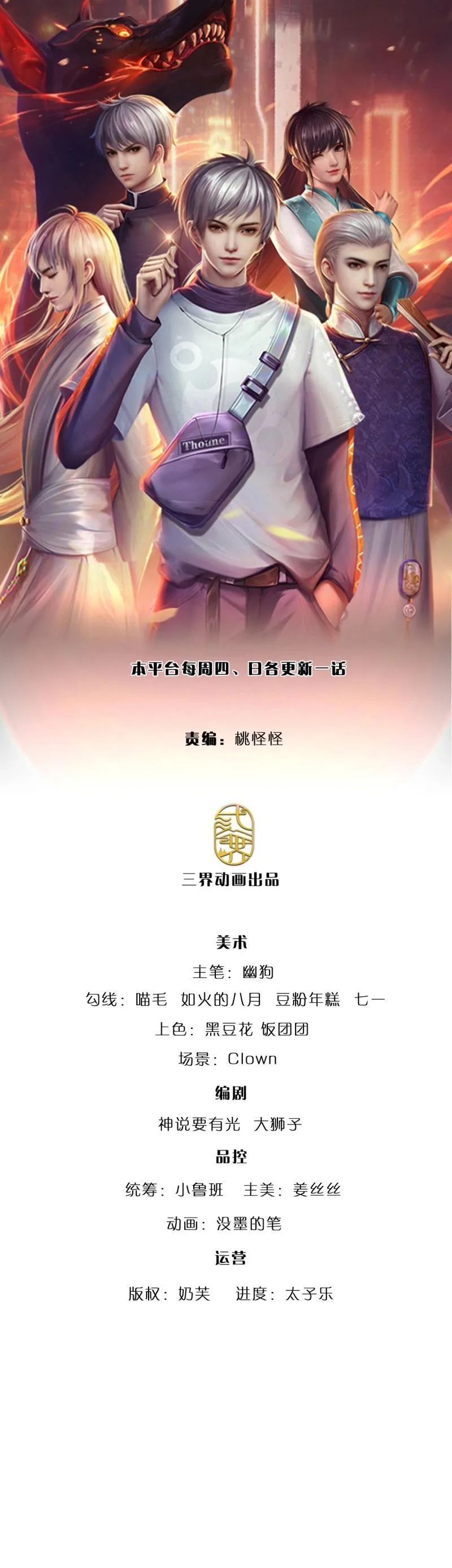 第433话 第429话 获胜的规则 第1页