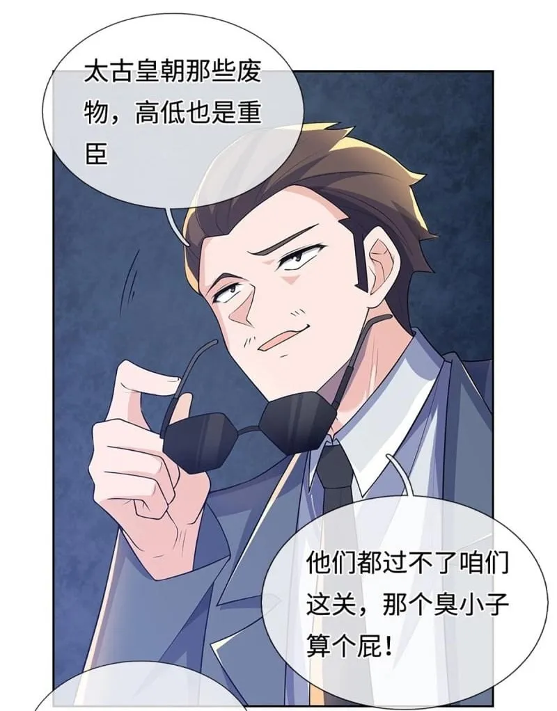 第433话 第429话 获胜的规则 第2页