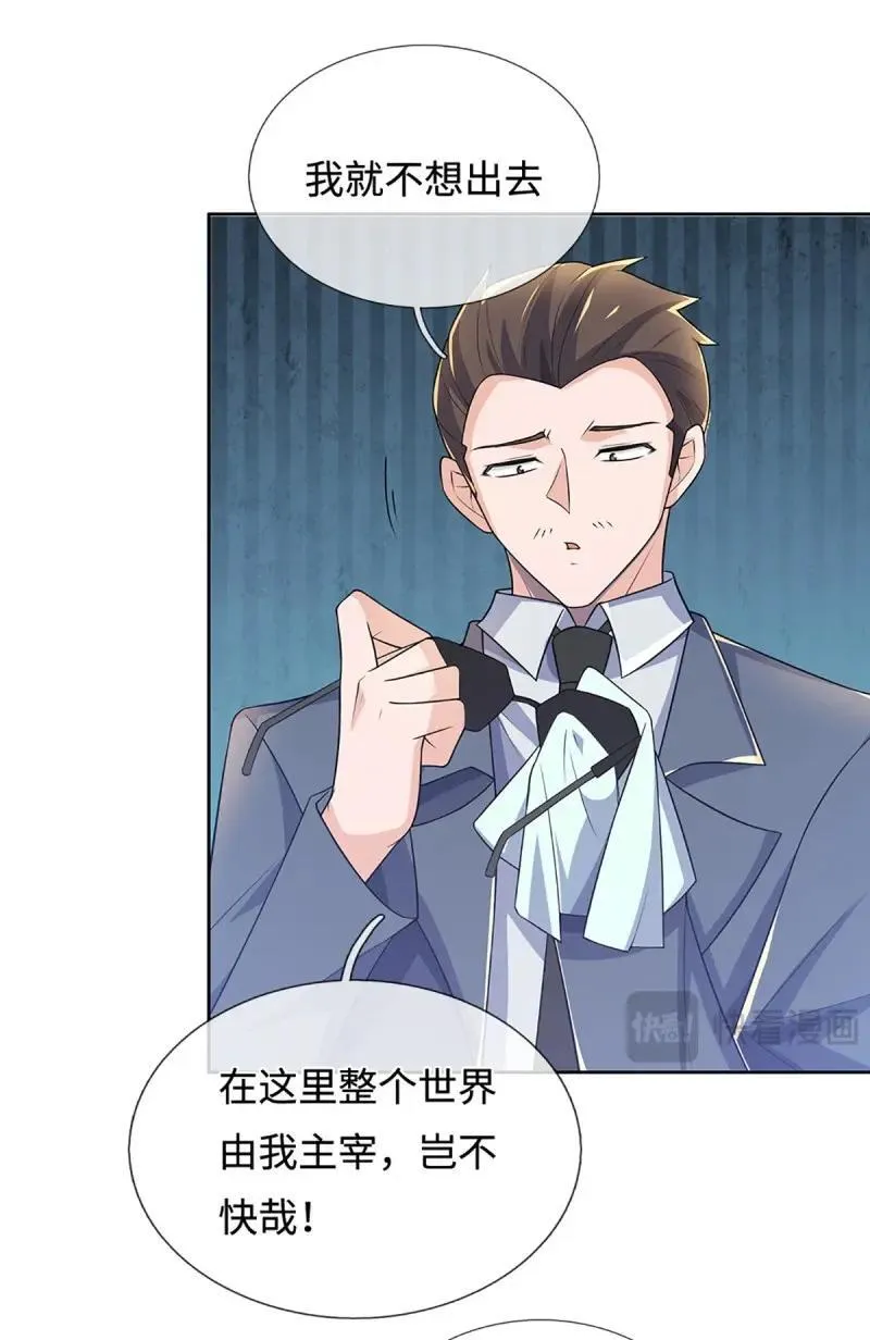 第433话 第429话 获胜的规则 第4页