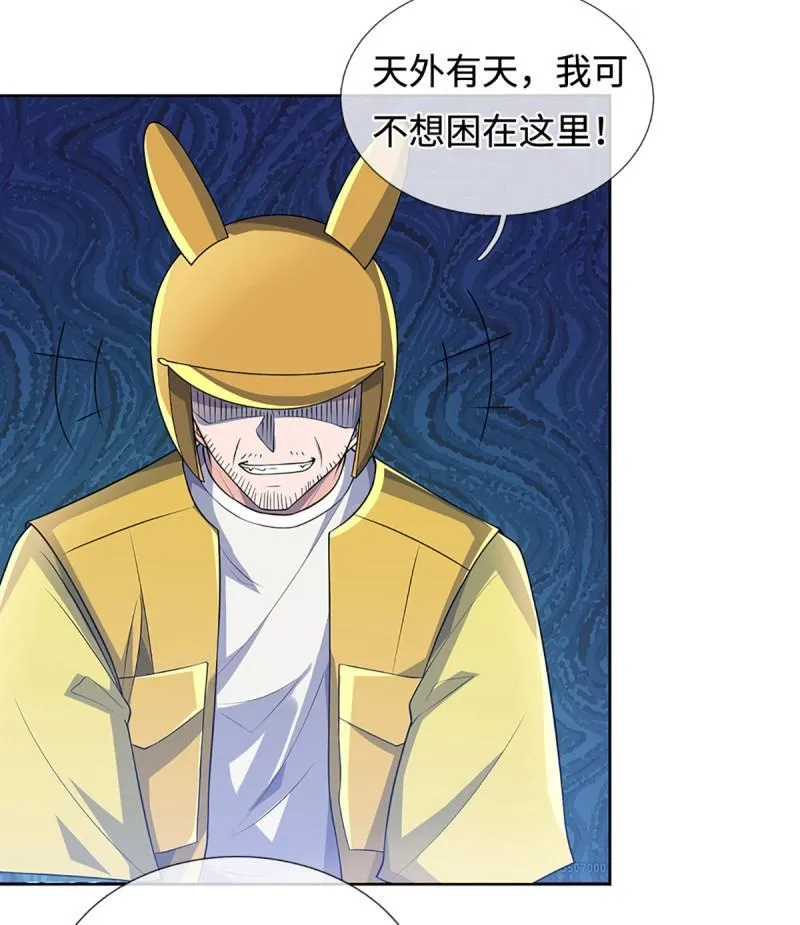 第433话 第429话 获胜的规则 第5页