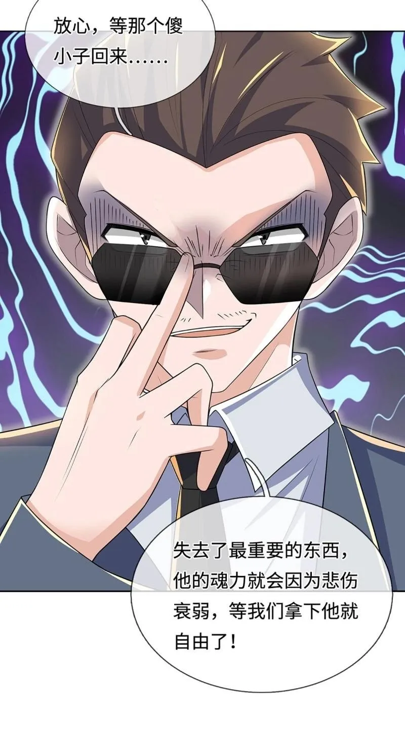 第433话 第429话 获胜的规则 第6页
