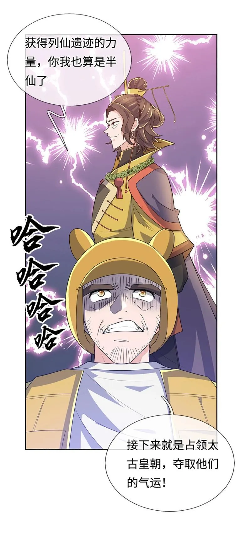 第433话 第429话 获胜的规则 第7页