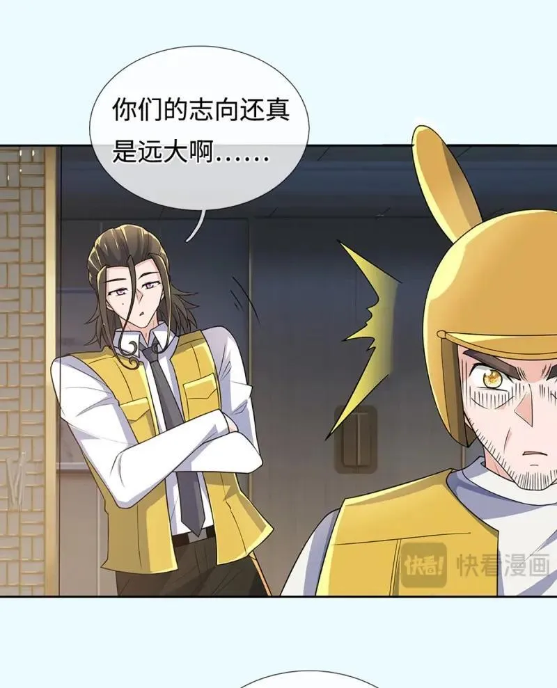 第433话 第429话 获胜的规则 第8页